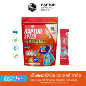raptorspeed เครื่องดื่มวิตามิน อิเล็กโทรไลต์ ดีไฮเดรชั่น สำหรับนักกีฬา